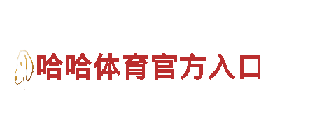 立博体育网址入口-科学研究设计院有限公司